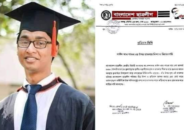 কুলাউড়ায় শাওনের উপর সন্ত্রাসী হামলায় কেন্দ্রীয় ছাত্রলীগের প্রতিবাদ