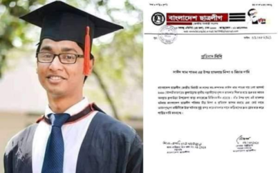 কুলাউড়ায় শাওনের উপর সন্ত্রাসী হামলায় কেন্দ্রীয় ছাত্রলীগের প্রতিবাদ