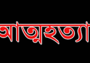 কুলাউড়ায় গলায় ফাঁস দিয়ে আত্মহত্যা