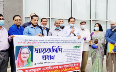 প্রধানমন্ত্রীর কাছে ৭ দফা দাবীতে যুক্তরাষ্ট্র জালালাবাদ অ্যাসোসিয়েশনের স্মারকলিপি প্রদান