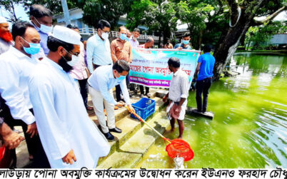 কুলাউড়ায় পোনা অবমুক্তি কার্যক্রমের উদ্বোধন