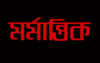 কুলাউড়ায় ট্রাক চাপায় কিশোরের মৃত্যু