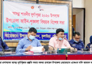 কুলাউড়া প্রশাসনের আসন্ন দূর্গাপূঁজার প্রস্তুতি সভা