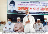 কুলাউড়ায় সাবেক এমপি এ এন এম ইউসুফের ১১তম মৃত্যুবার্ষিকী পালিত