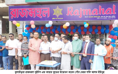 কুলাউড়ায় রাজমহল সুইটস এন্ড ফায়ার ফুডের উদ্বোধন