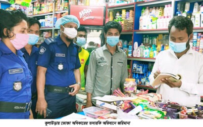 কুলাউড়ায় ভোক্তা অধিকারের তদারকি অভিযানে জরিমানা