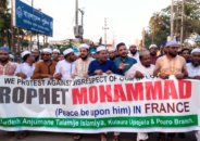 কুলাউড়ায় ফ্রান্সে মহানবীর ব্যঙ্গচিত্র প্রদর্শনের প্রতিবাদে বিক্ষোভ