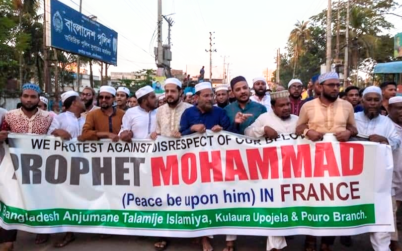 কুলাউড়ায় ফ্রান্সে মহানবীর ব্যঙ্গচিত্র প্রদর্শনের প্রতিবাদে বিক্ষোভ