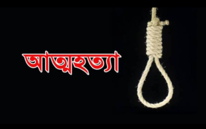 কুলাউড়ায় স্বামীর সাথে ঝগড়া করে স্ত্রীর আত্মহত্যা