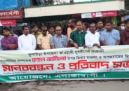 কুলাউড়ায় যুবলীগ নেতা রুহুল আমীনের উপর মিথ্যা মামলা প্রত্যাহারের দাবিতে মানববন্ধন