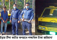 কুলাউড়ায় টিলা কাটার অপরাধে লক্ষাধিক টাকা জরিমানা