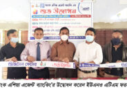 কুলাউড়ায় ব্যাংক এশিয়া এজেন্ট ব্যাংকিং’র উদ্বোধন