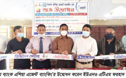 কুলাউড়ায় ব্যাংক এশিয়া এজেন্ট ব্যাংকিং’র উদ্বোধন