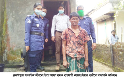 কুলাউড়ায় স্বাভাবিক জীবনে ফিরে আসা মাদক ব্যবসায়ীদের তদারকি অভিযান