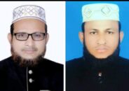 কুলাউড়া কাজী সমিতির কমিটি গঠন