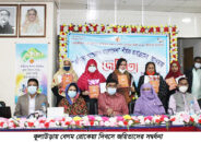 কুলাউড়ায় বেগম রোকেয়া দিবসে জয়িতাদের সম্বর্ধনা