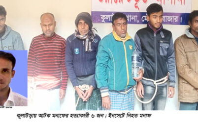 কুলাউড়ায় নিখোঁজের চারদিন পর ব্যবসায়ী মনাফের লাশ উদ্ধার