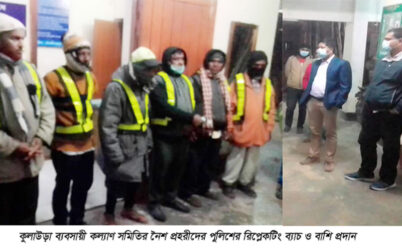 কুলাউড়া ব্যবসায়ী কল্যাণ সমিতির নৈশ প্রহরীদের পুলিশের রিপ্লেকটিং ব্যাচ ও বাঁশি প্রদান