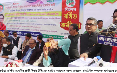 কুলাউড়া পৌরসভা নির্বাচনে আ’লীগ মনোনীত প্রার্থী সিপার উদ্দিনের সমর্থনে সমাবেশ