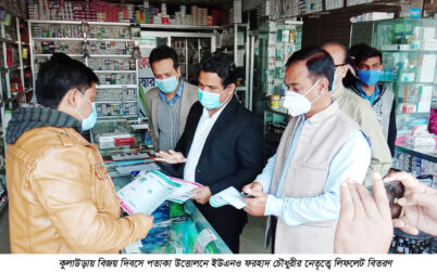 কুলাউড়ায় বিজয় দিবসে পতাকা উত্তোলনে প্রশাসনের লিফলেট বিতরণ