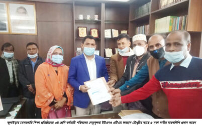 কুলাউড়ায় বেসরকারি শিক্ষা প্রতিষ্ঠানের ৩য় শ্রেণি কর্মচারী পরিষদের মানববন্ধন