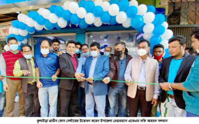 কুলাউড়ায় গ্রামীন ফোন সেন্টারের উদ্বোধন