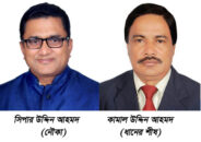 কুলাউড়ায় মেয়র পদে ৪ জনসহ ৫৩ জনের মনোনয়নপত্র দাখিল