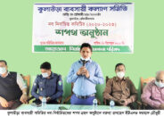 কুলাউড়া ব্যবসায়ী সমিতির নব-নির্বাচিতদের শপথ গ্রহণ