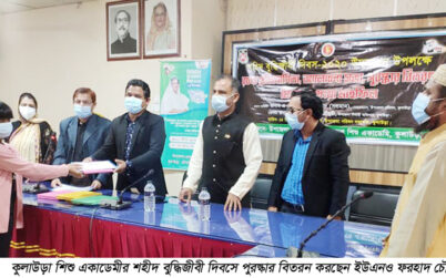 কুলাউড়া শিশু একাডেমীর শহীদ বুদ্ধিজীবী দিবস পালিত