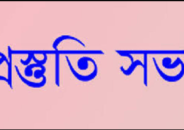 কুলাউড়ায় বিজয় দিবস উদযাপনে প্রশাসনের প্রস্তুতি সভা