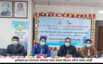 কুলাউড়ায় গ্রাম আদালতের কর্মশালা