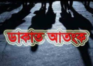 কুলাউড়ায় পুলিশ-জনতার সহায়তায় ডাকাতি প্রতিরোধ