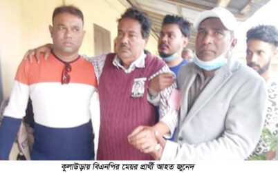 কুলাউড়ায় বিএনপির মেয়র প্রার্থী আহত জুনেদকে সিলেট হাসপাতালে রেফার