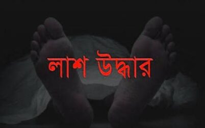 কুলাউড়ার ঘাগটিয়া থেকে অটোরিকশা চালকের লাশ উদ্ধার