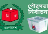 কুলাউড়া পৌরসভা নির্বাচনে কাউন্সিলার নির্বাচিত হলেন যারা