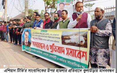এশিয়ান টিভি’র সাংবাদিকের উপর হামলার প্রতিবাদে কুলাউড়ায় মানববন্ধন