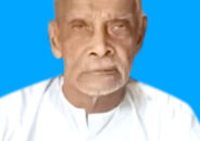 কুলাউড়ার প্রবীণ চিকিৎসক ননী গোপাল মিত্রের অন্তেষ্টিক্রিয়া সম্পন্ন