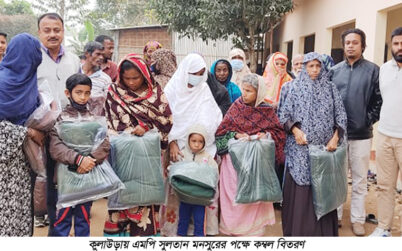 কুলাউড়ায় এমপি সুলতান মনসুরের পক্ষে কম্বল বিতরণ