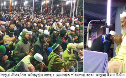 কুলাউড়ায় ঐতিহাসিক বদরপুরী (রহঃ)’র  ইছালে সওয়াব সম্পন্ন