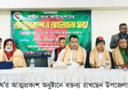কুলাউড়া স্বাধীন সংঘ’র আত্মপ্রকাশ অনুষ্ঠান