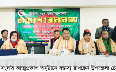 কুলাউড়া স্বাধীন সংঘ’র আত্মপ্রকাশ অনুষ্ঠান