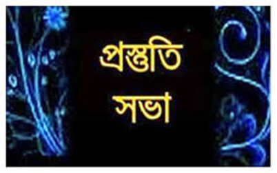 কুলাউড়ায় আন্তর্জাতিক মাতৃভাষা দিবস উদযাপনে উপজেলা প্রশাসনের প্রস্তুতি সভা