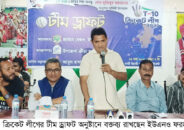 কুলাউড়ায় টি-১০ ক্রিকেট লীগের টীম ড্রাফট সম্পন্ন