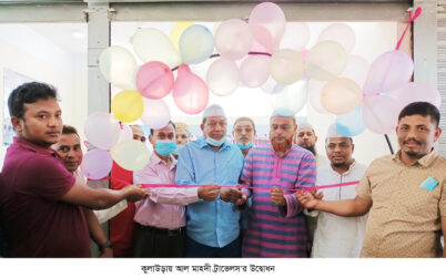 কুলাউড়ায় আল মাহদী ট্রাভেলস’র উদ্বোধন