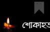 মাহমুদ উস সামাদ চৌধুরী এমপি’র মৃত্যুতে সুলতান মনসুরের শোক