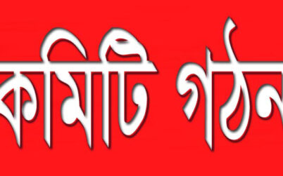 কুলাউড়ায় জাবালে নূর মাহিন ইন্টারন্যাশনাল হাফিজিয়া মাদ্রাসা পরিচালনা কমিটি গঠন