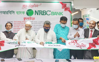 কুলাউড়ায় এনআরবিসি ব্যাংকের উদ্বোধন