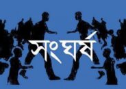 হবিগঞ্জে সালিসে সংঘর্ষ, বৃদ্ধা নিহত