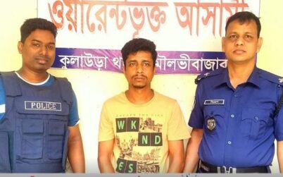 কুলাউড়ায় কুখ্যাত আসামি সুন্দর আলী গ্রেপ্তার