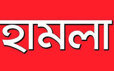 কুলাউড়ায় নির্বাচনী হামলায় ৪ জন আহত, গ্রেপ্তার ২